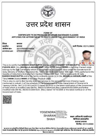 Caste Certificate